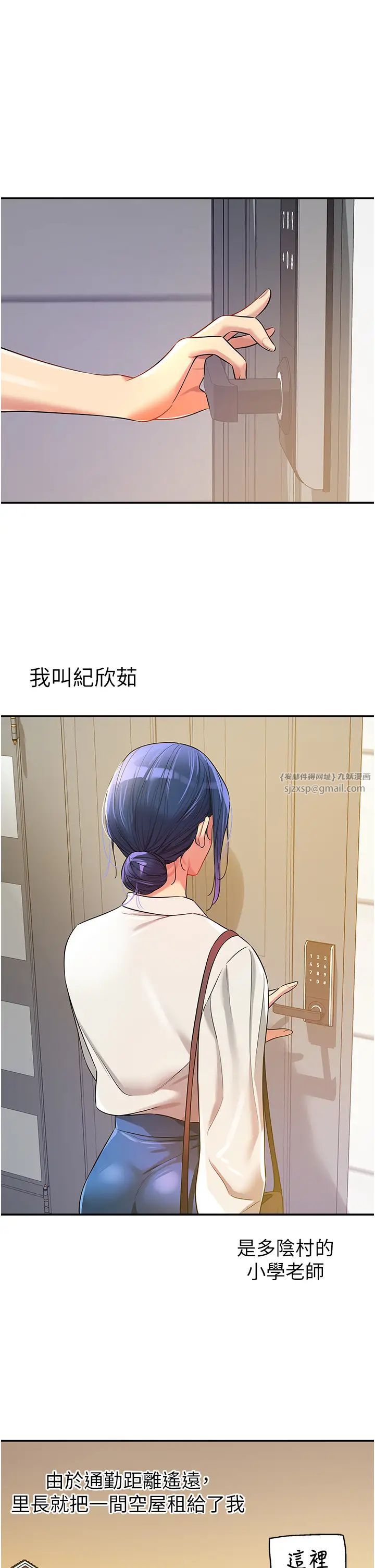 《洞洞杂货店》漫画最新章节第81话 - 你要我废除洞口?!免费下拉式在线观看章节第【1】张图片