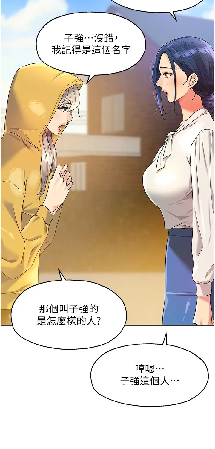 《洞洞杂货店》漫画最新章节第81话 - 你要我废除洞口?!免费下拉式在线观看章节第【4】张图片