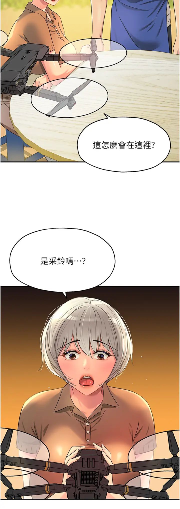 《洞洞杂货店》漫画最新章节第81话 - 你要我废除洞口?!免费下拉式在线观看章节第【16】张图片