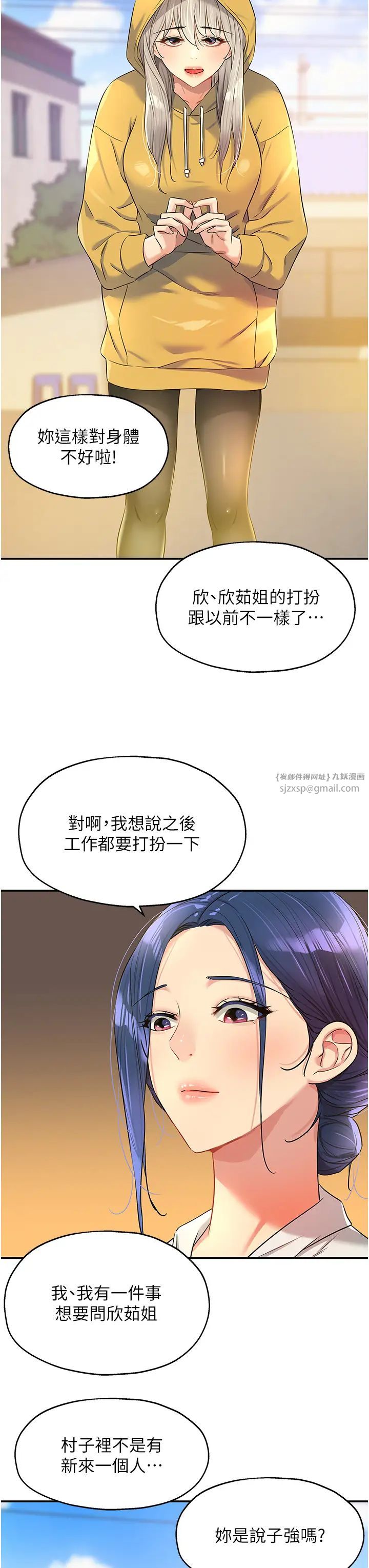 《洞洞杂货店》漫画最新章节第81话 - 你要我废除洞口?!免费下拉式在线观看章节第【3】张图片