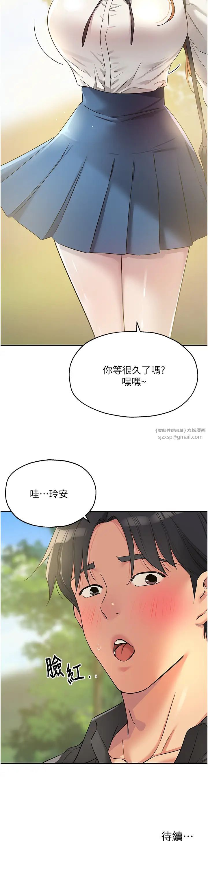 《洞洞杂货店》漫画最新章节第99话 - 子强，我快被你操烂了…免费下拉式在线观看章节第【46】张图片