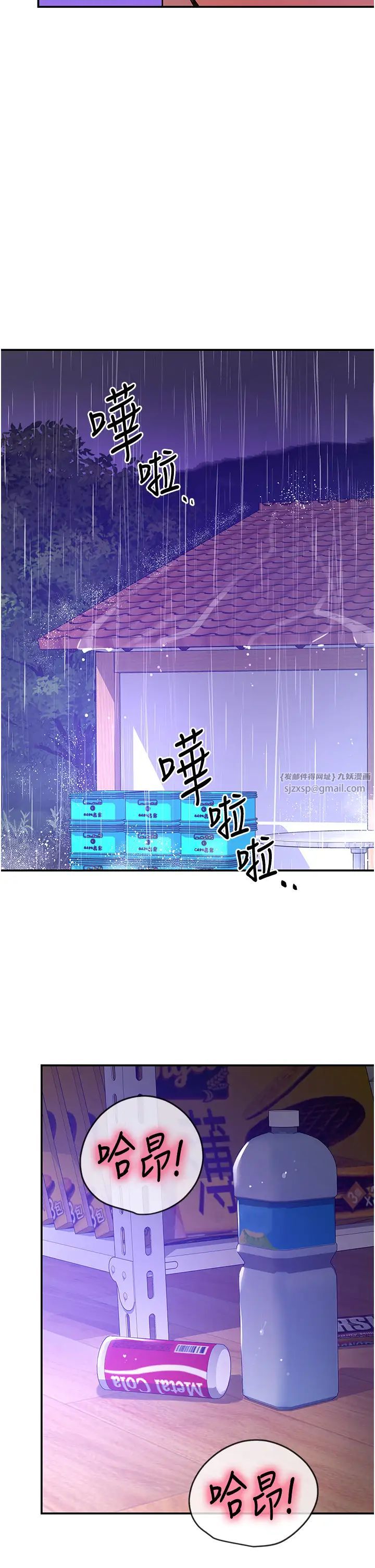 《洞洞杂货店》漫画最新章节第99话 - 子强，我快被你操烂了…免费下拉式在线观看章节第【27】张图片