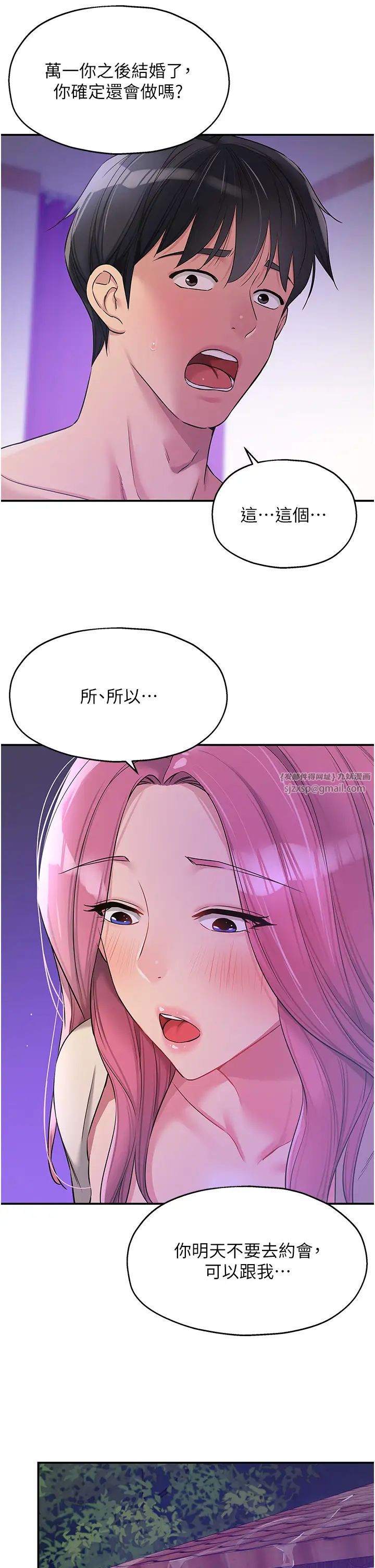 《洞洞杂货店》漫画最新章节第99话 - 子强，我快被你操烂了…免费下拉式在线观看章节第【38】张图片