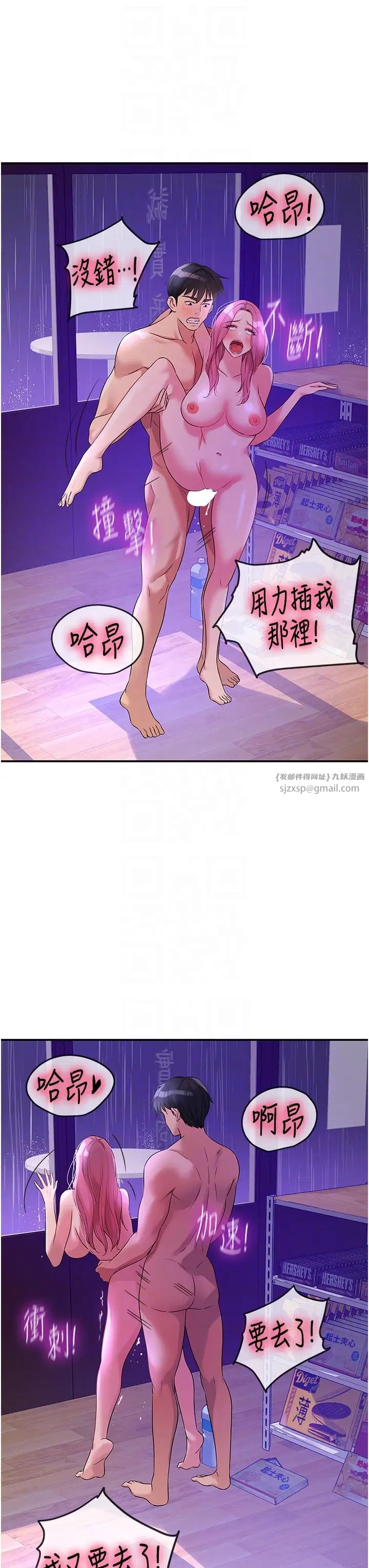 《洞洞杂货店》漫画最新章节第99话 - 子强，我快被你操烂了…免费下拉式在线观看章节第【28】张图片