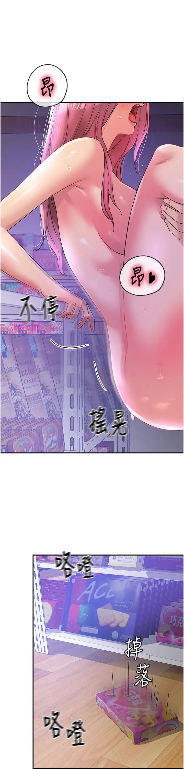 《洞洞杂货店》漫画最新章节第99话 - 子强，我快被你操烂了…免费下拉式在线观看章节第【5】张图片