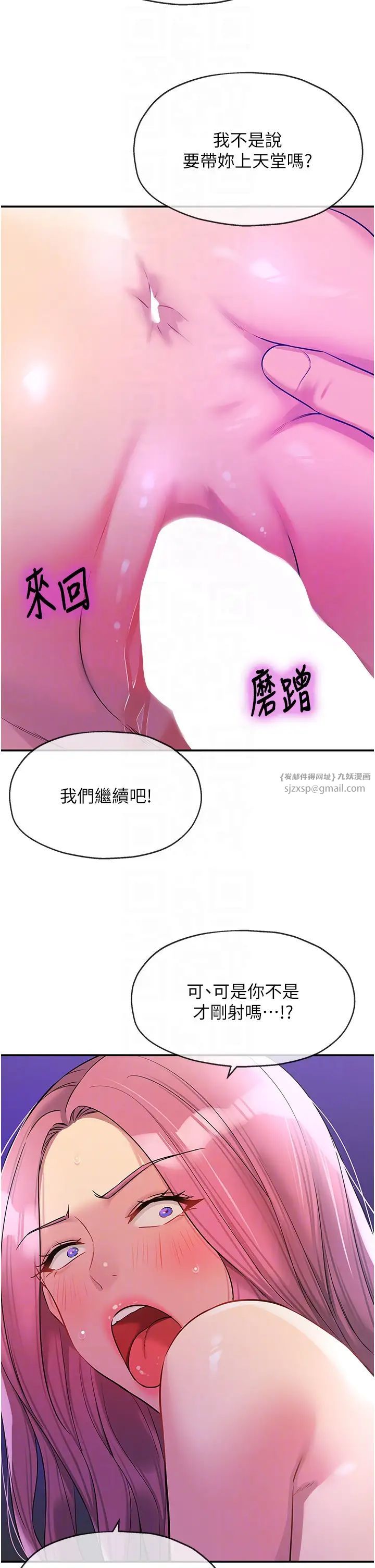 《洞洞杂货店》漫画最新章节第99话 - 子强，我快被你操烂了…免费下拉式在线观看章节第【14】张图片