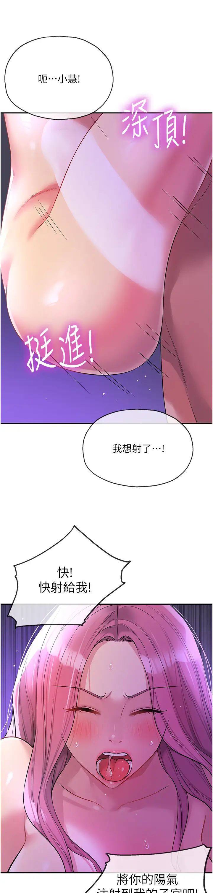 《洞洞杂货店》漫画最新章节第99话 - 子强，我快被你操烂了…免费下拉式在线观看章节第【9】张图片