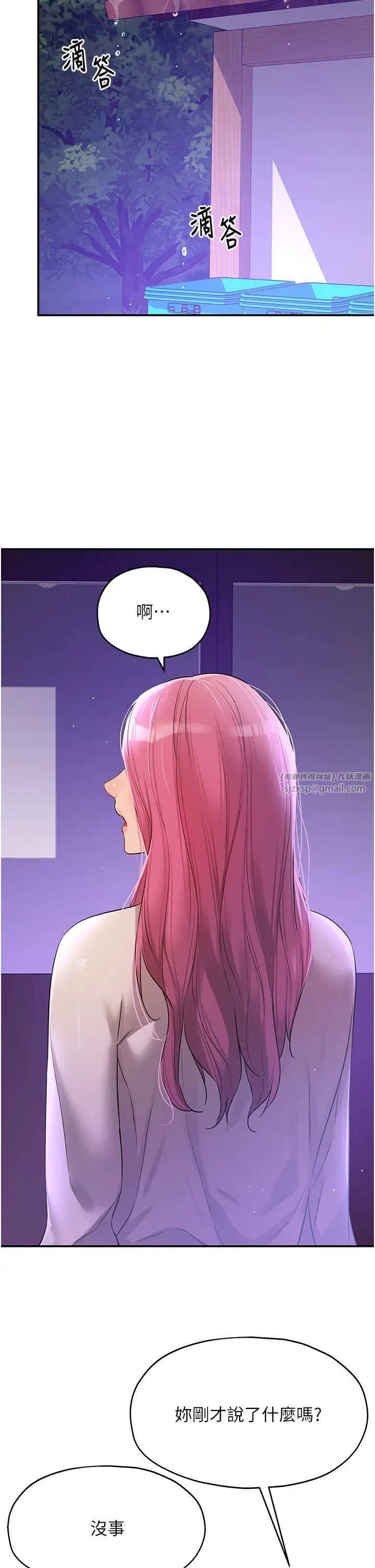 《洞洞杂货店》漫画最新章节第99话 - 子强，我快被你操烂了…免费下拉式在线观看章节第【39】张图片