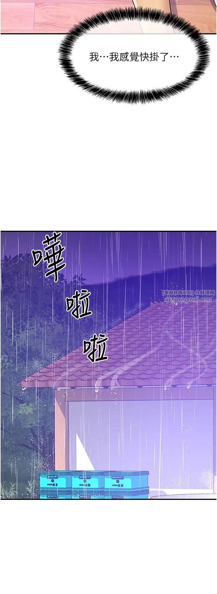 《洞洞杂货店》漫画最新章节第99话 - 子强，我快被你操烂了…免费下拉式在线观看章节第【33】张图片