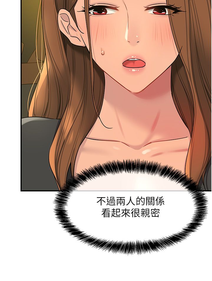 《洞洞杂货店》漫画最新章节第102话 - 期待被爆菊的玲安免费下拉式在线观看章节第【33】张图片