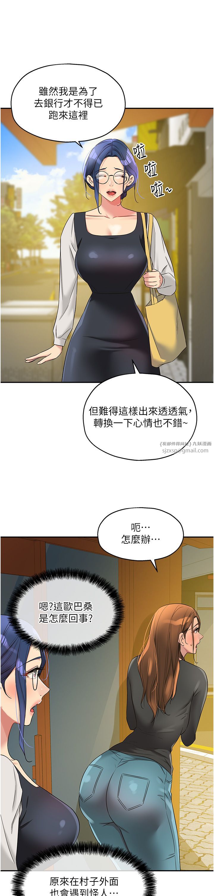 《洞洞杂货店》漫画最新章节第102话 - 期待被爆菊的玲安免费下拉式在线观看章节第【23】张图片