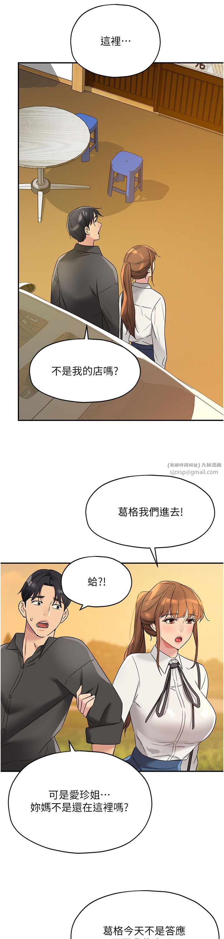 《洞洞杂货店》漫画最新章节第102话 - 期待被爆菊的玲安免费下拉式在线观看章节第【35】张图片