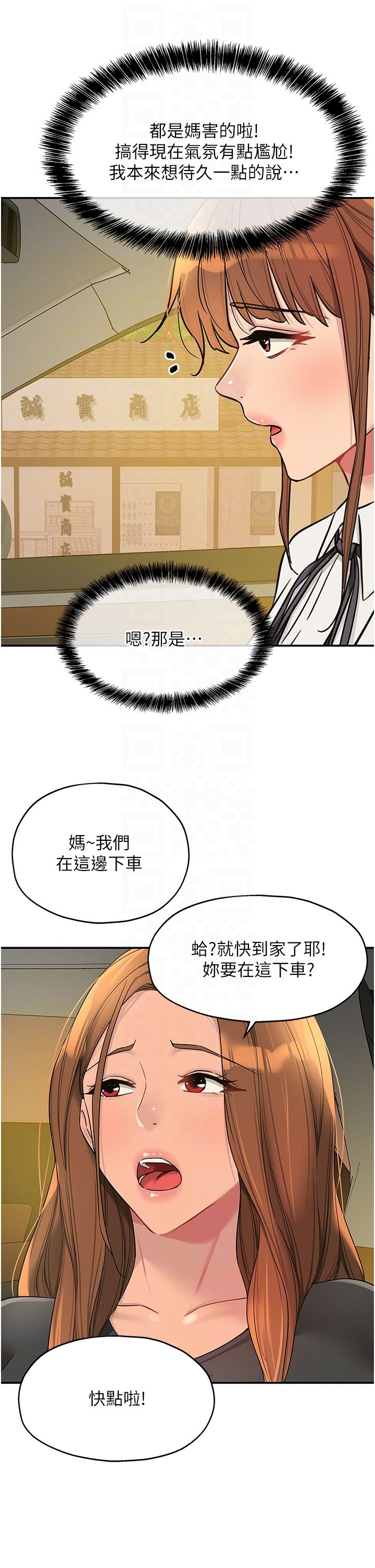 《洞洞杂货店》漫画最新章节第102话 - 期待被爆菊的玲安免费下拉式在线观看章节第【34】张图片