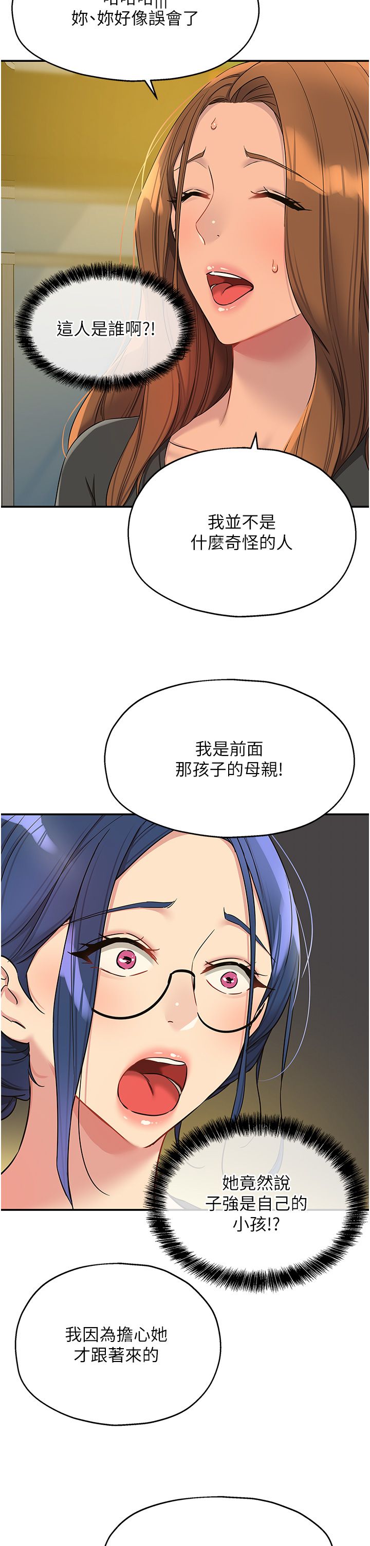 《洞洞杂货店》漫画最新章节第102话 - 期待被爆菊的玲安免费下拉式在线观看章节第【27】张图片