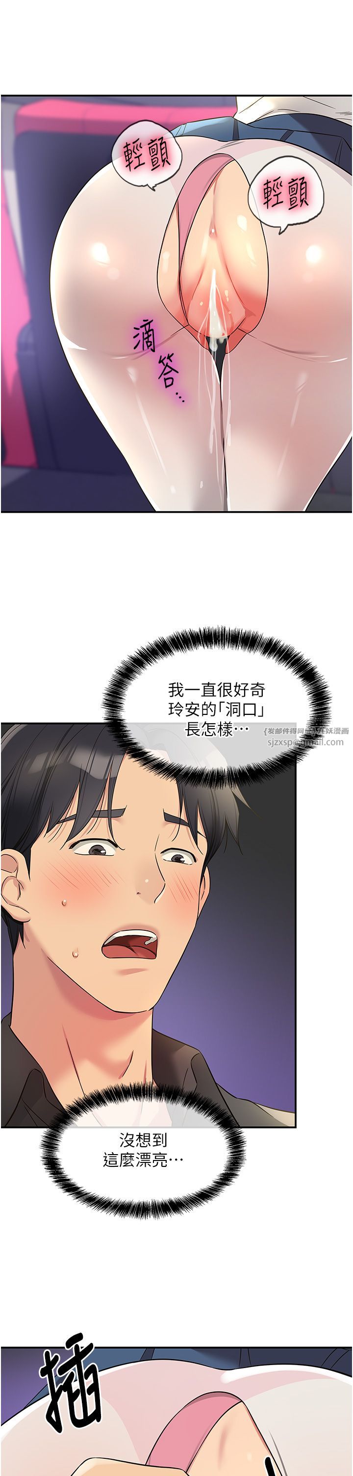 《洞洞杂货店》漫画最新章节第102话 - 期待被爆菊的玲安免费下拉式在线观看章节第【15】张图片