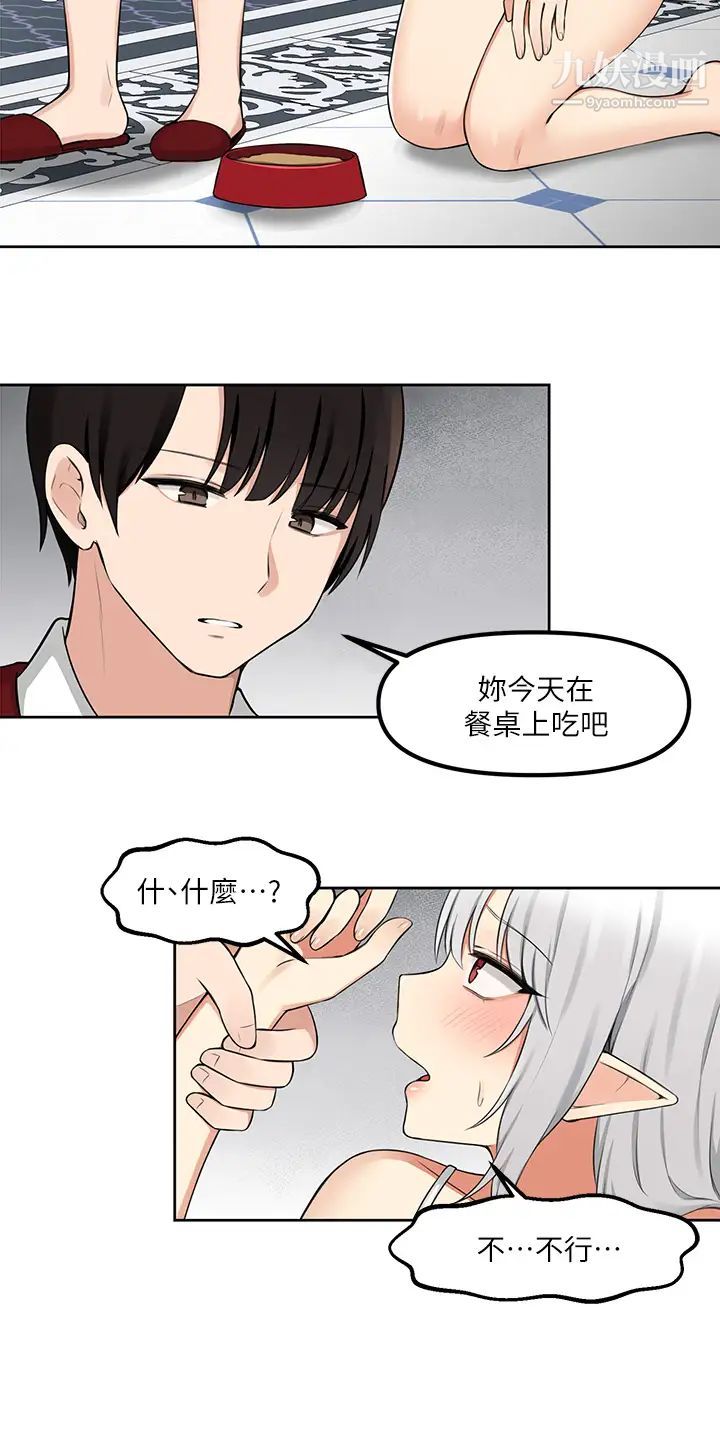 《抖M女仆》漫画最新章节第1话 - 买了精灵当性奴隶?!免费下拉式在线观看章节第【18】张图片