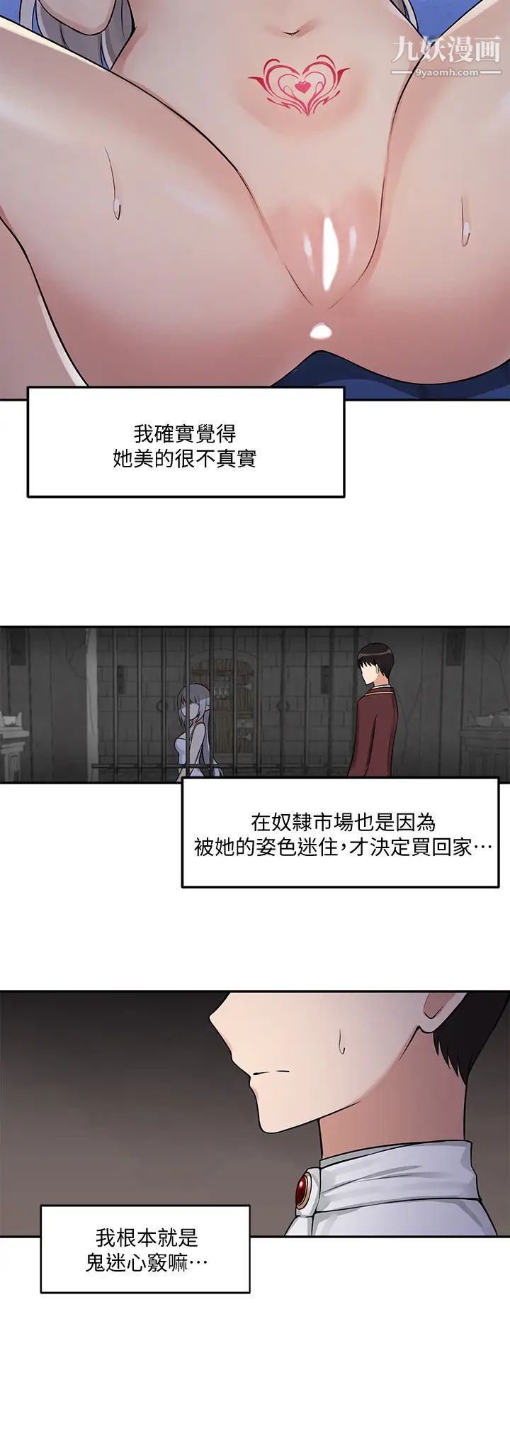 《抖M女仆》漫画最新章节第2话 - 请多给我一点惩罚…免费下拉式在线观看章节第【25】张图片