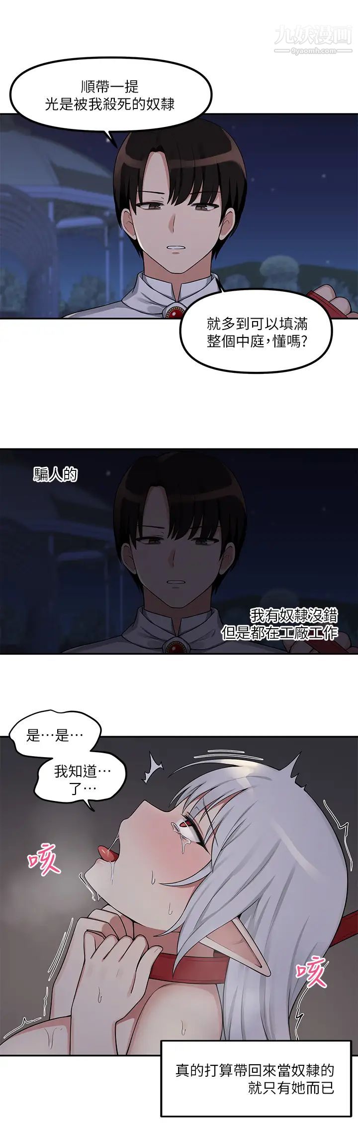 《抖M女仆》漫画最新章节第2话 - 请多给我一点惩罚…免费下拉式在线观看章节第【15】张图片