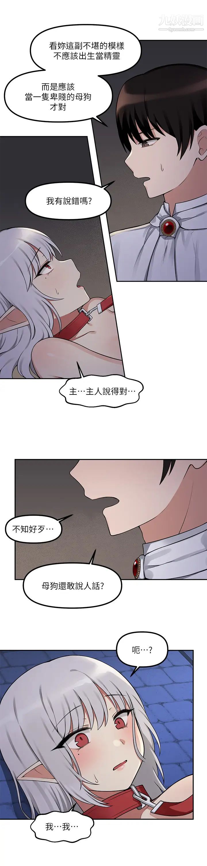 《抖M女仆》漫画最新章节第2话 - 请多给我一点惩罚…免费下拉式在线观看章节第【26】张图片