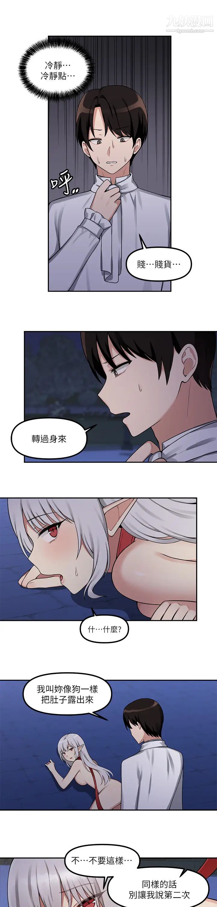 《抖M女仆》漫画最新章节第2话 - 请多给我一点惩罚…免费下拉式在线观看章节第【21】张图片