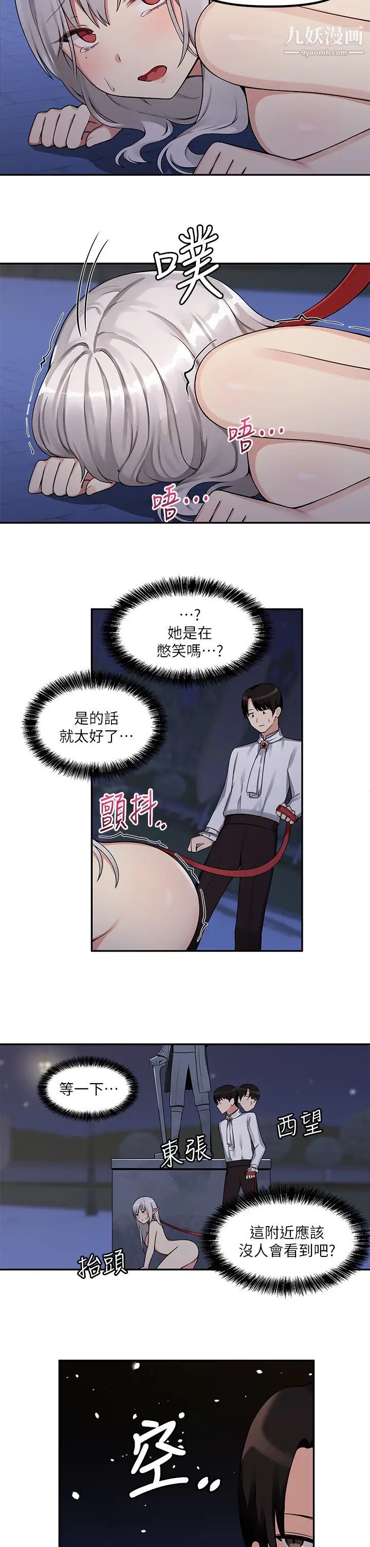 《抖M女仆》漫画最新章节第2话 - 请多给我一点惩罚…免费下拉式在线观看章节第【22】张图片