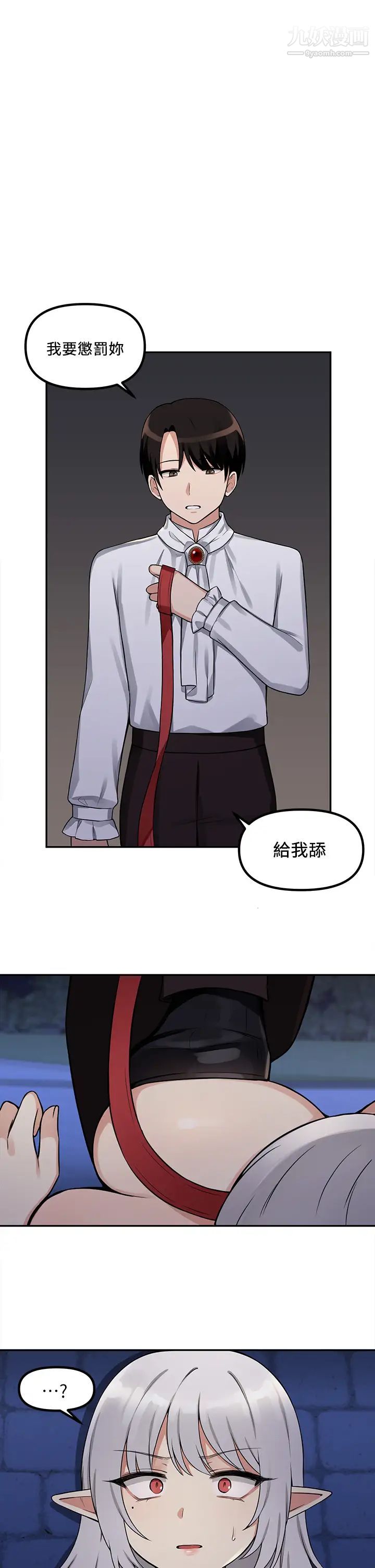 《抖M女仆》漫画最新章节第3话 - 擅长施虐的主人免费下拉式在线观看章节第【1】张图片