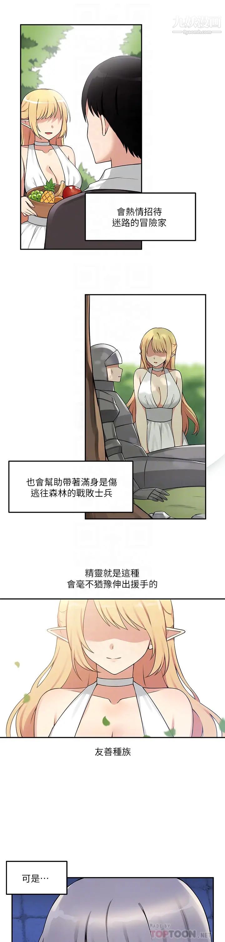 《抖M女仆》漫画最新章节第3话 - 擅长施虐的主人免费下拉式在线观看章节第【6】张图片