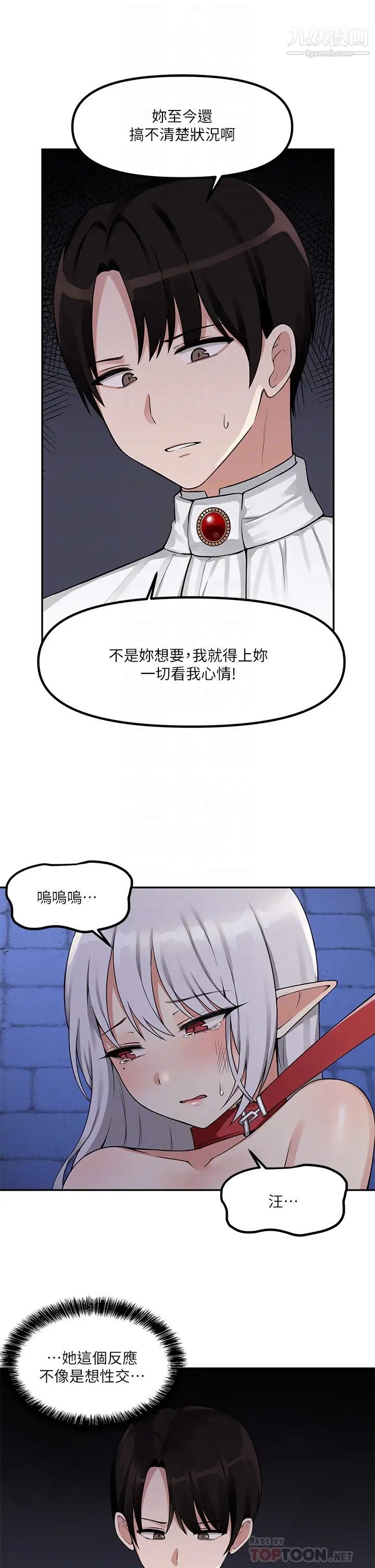 《抖M女仆》漫画最新章节第3话 - 擅长施虐的主人免费下拉式在线观看章节第【18】张图片