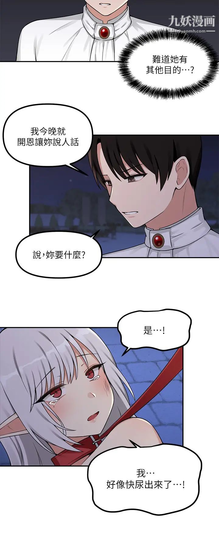 《抖M女仆》漫画最新章节第3话 - 擅长施虐的主人免费下拉式在线观看章节第【19】张图片