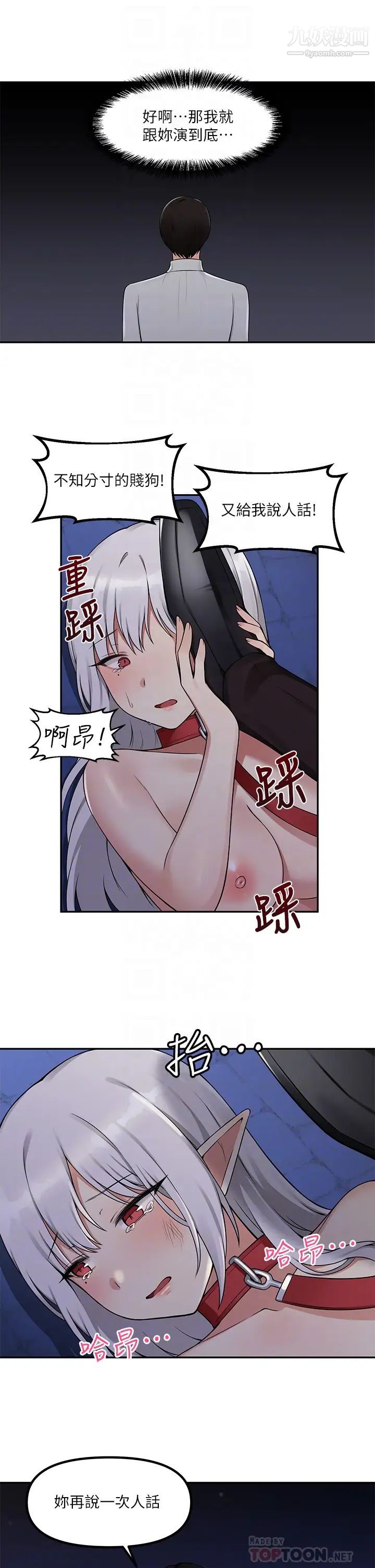 《抖M女仆》漫画最新章节第3话 - 擅长施虐的主人免费下拉式在线观看章节第【12】张图片