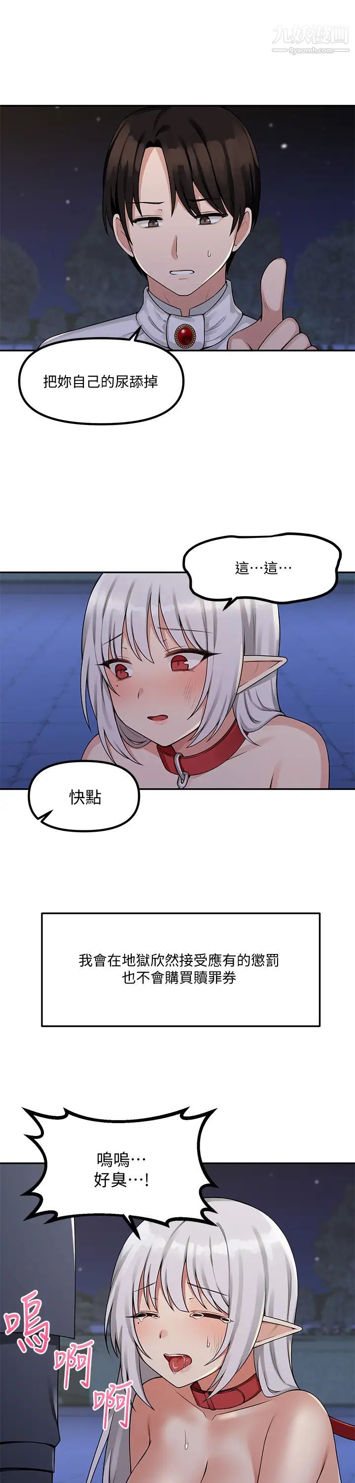 《抖M女仆》漫画最新章节第3话 - 擅长施虐的主人免费下拉式在线观看章节第【32】张图片