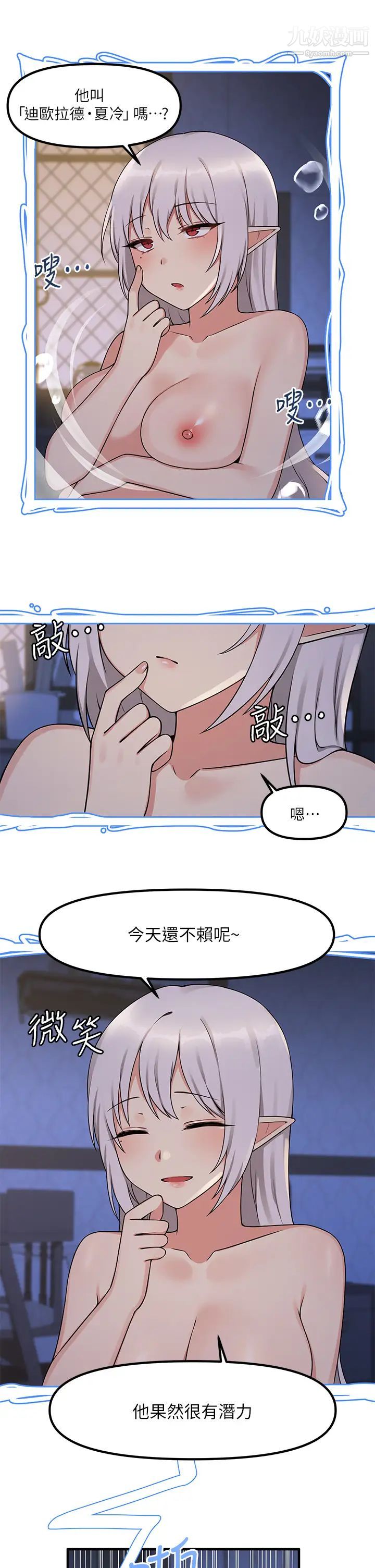 《抖M女仆》漫画最新章节第4话 - 今天的表现我很满意免费下拉式在线观看章节第【29】张图片