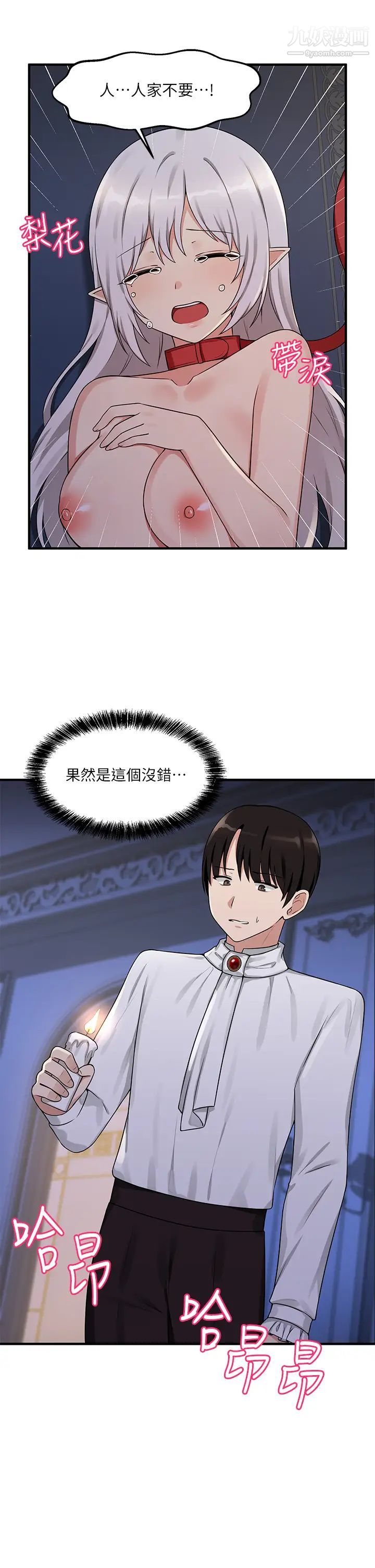 《抖M女仆》漫画最新章节第4话 - 今天的表现我很满意免费下拉式在线观看章节第【17】张图片