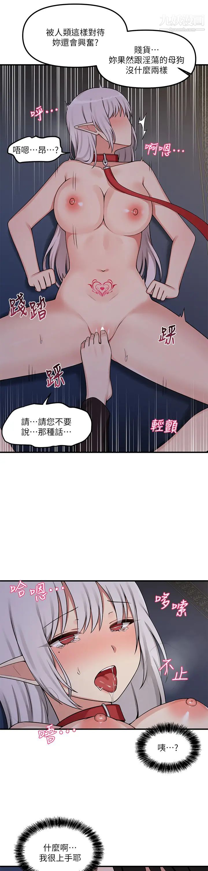 《抖M女仆》漫画最新章节第4话 - 今天的表现我很满意免费下拉式在线观看章节第【11】张图片