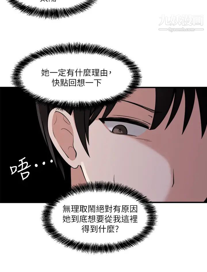 《抖M女仆》漫画最新章节第4话 - 今天的表现我很满意免费下拉式在线观看章节第【5】张图片