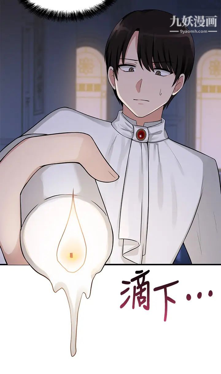 《抖M女仆》漫画最新章节第4话 - 今天的表现我很满意免费下拉式在线观看章节第【22】张图片