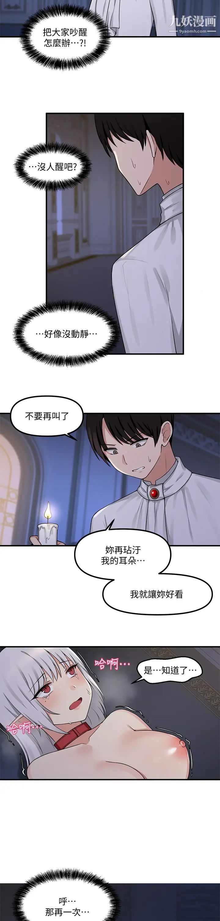 《抖M女仆》漫画最新章节第4话 - 今天的表现我很满意免费下拉式在线观看章节第【21】张图片