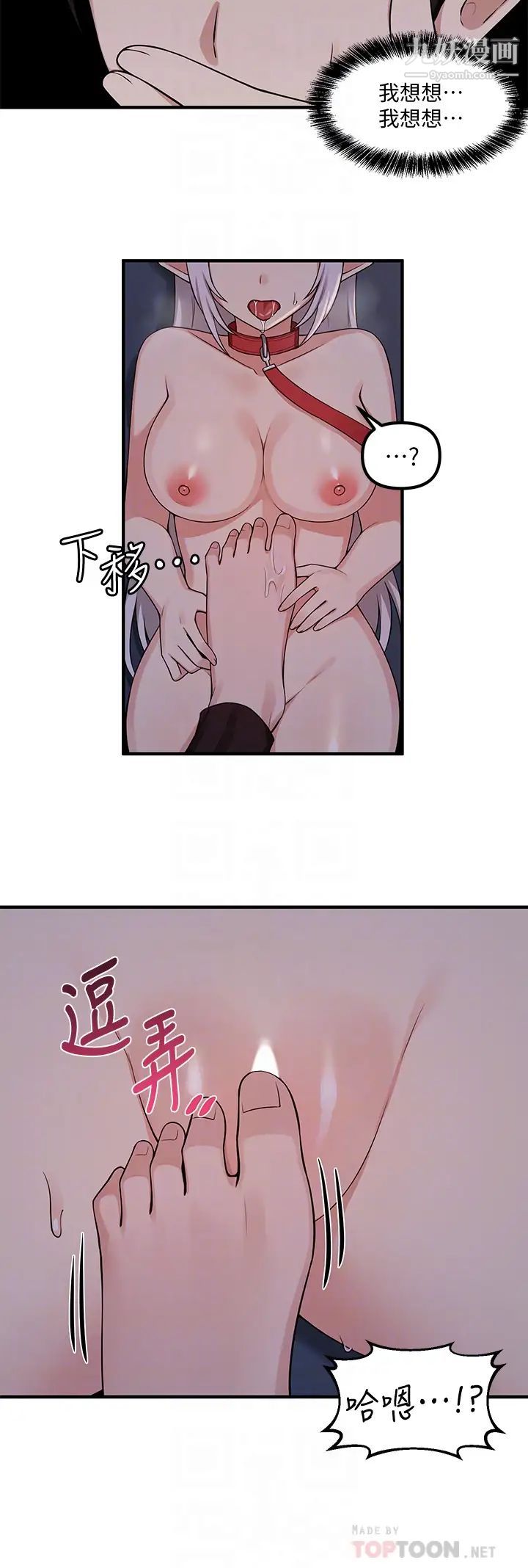 《抖M女仆》漫画最新章节第4话 - 今天的表现我很满意免费下拉式在线观看章节第【10】张图片