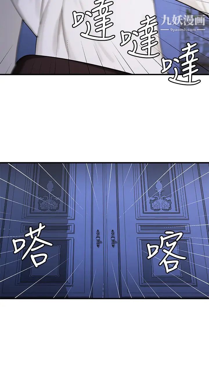 《抖M女仆》漫画最新章节第4话 - 今天的表现我很满意免费下拉式在线观看章节第【25】张图片