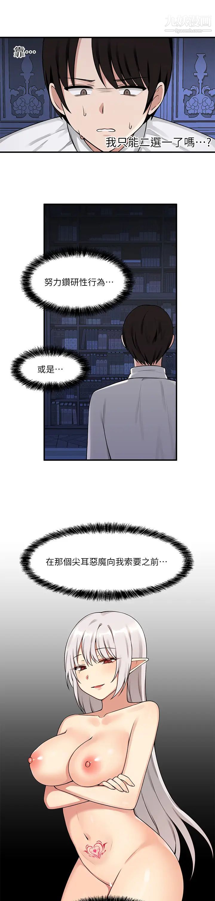 《抖M女仆》漫画最新章节第4话 - 今天的表现我很满意免费下拉式在线观看章节第【32】张图片