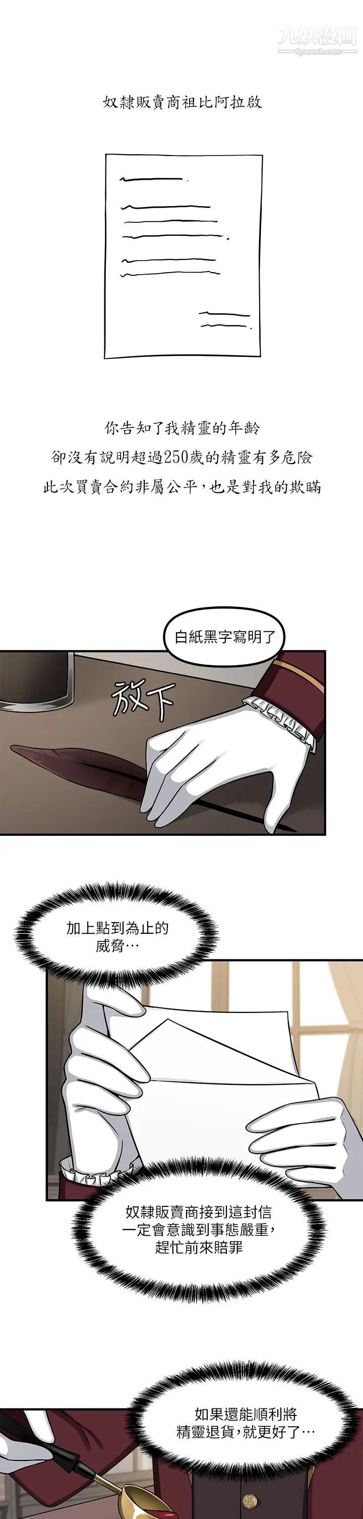 《抖M女仆》漫画最新章节第5话 - 女仆与骑士的幽会免费下拉式在线观看章节第【7】张图片