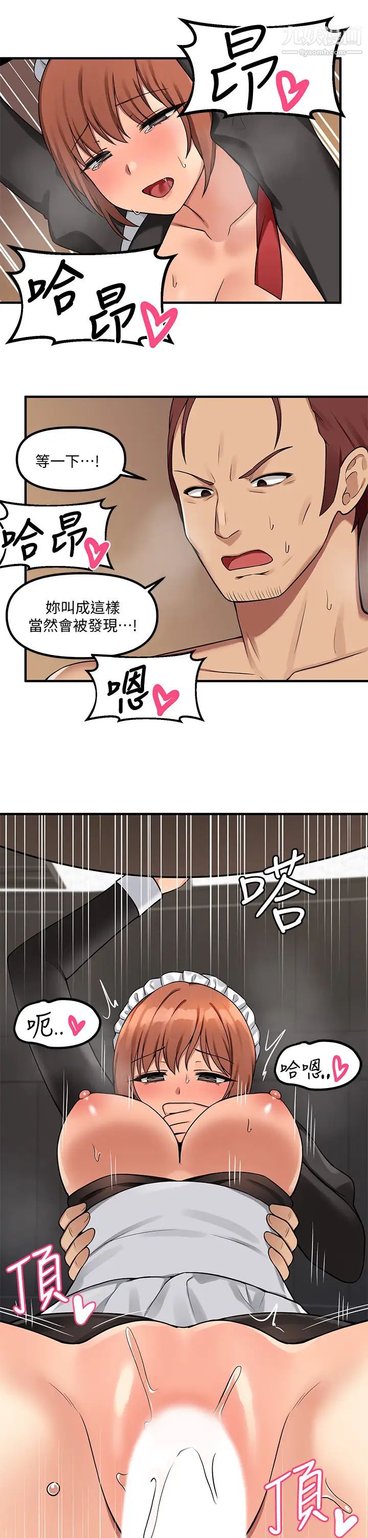 《抖M女仆》漫画最新章节第5话 - 女仆与骑士的幽会免费下拉式在线观看章节第【15】张图片