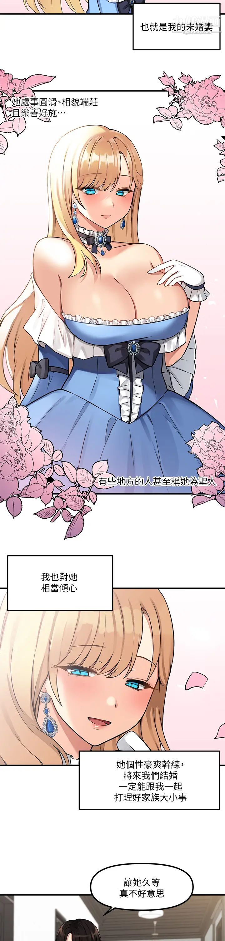 《抖M女仆》漫画最新章节第6话 - 男人的第一次很重要免费下拉式在线观看章节第【22】张图片