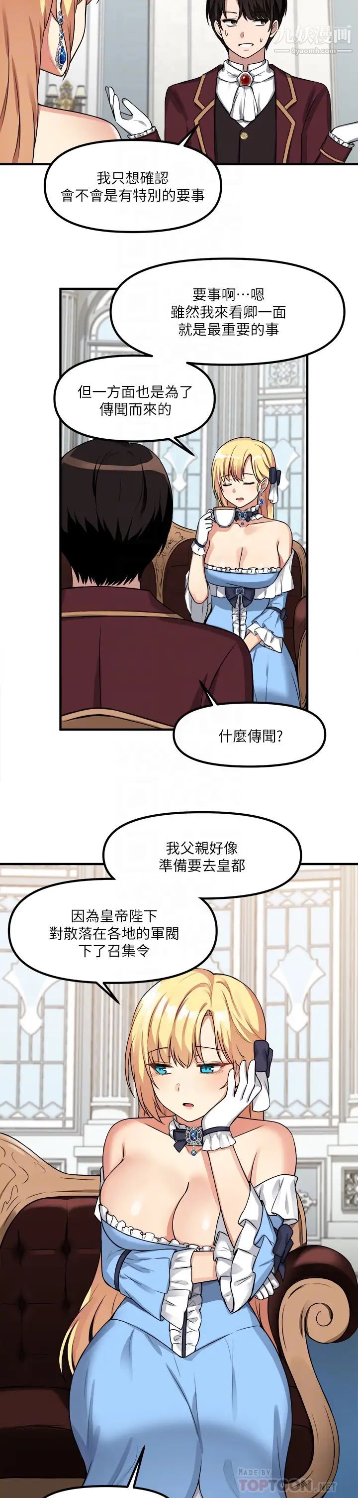 《抖M女仆》漫画最新章节第7话 - 主人，好痛不要…免费下拉式在线观看章节第【16】张图片