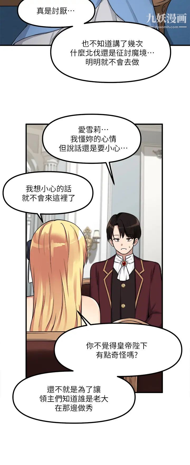 《抖M女仆》漫画最新章节第7话 - 主人，好痛不要…免费下拉式在线观看章节第【17】张图片