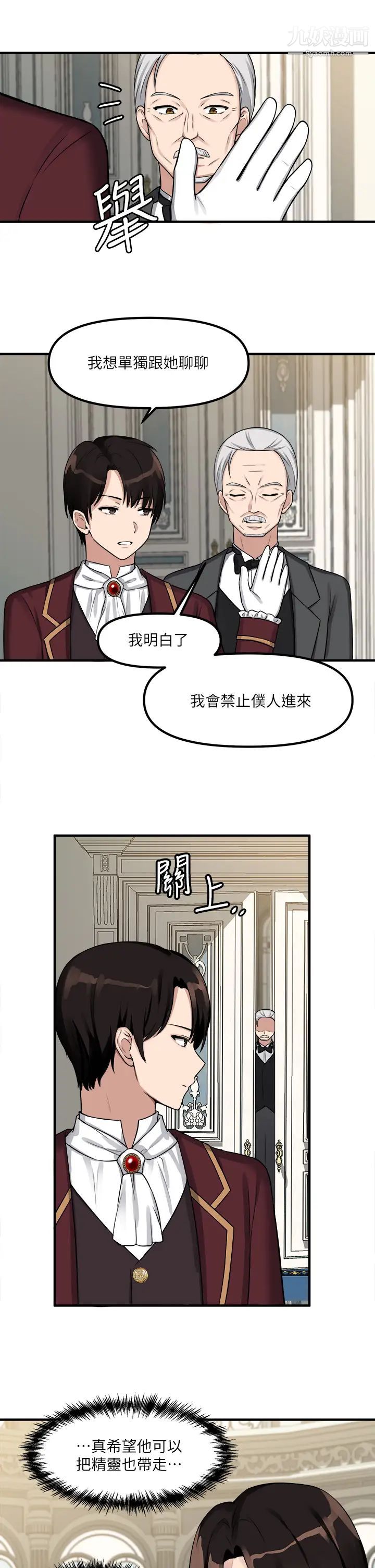 《抖M女仆》漫画最新章节第7话 - 主人，好痛不要…免费下拉式在线观看章节第【7】张图片