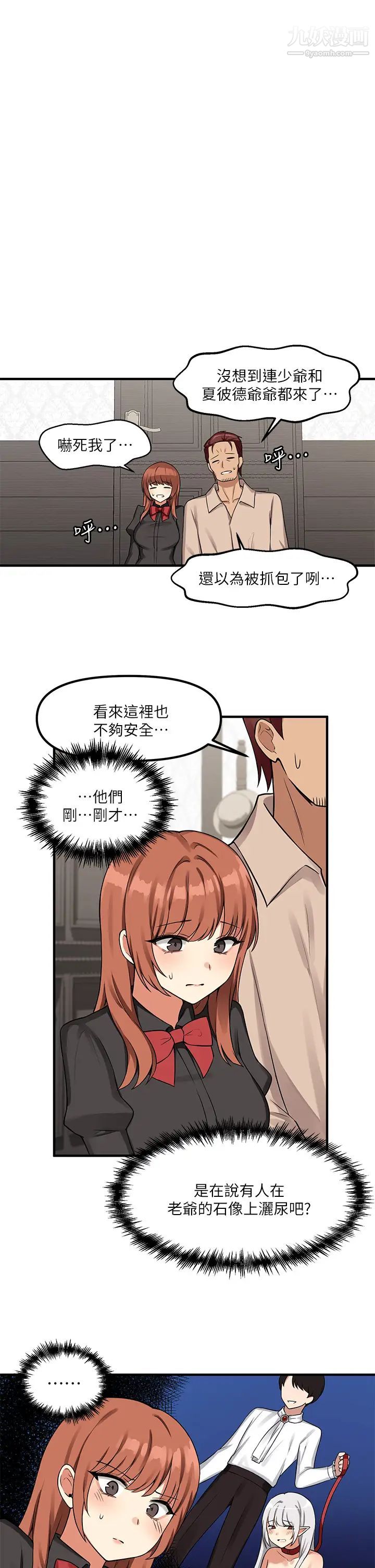 《抖M女仆》漫画最新章节第7话 - 主人，好痛不要…免费下拉式在线观看章节第【1】张图片