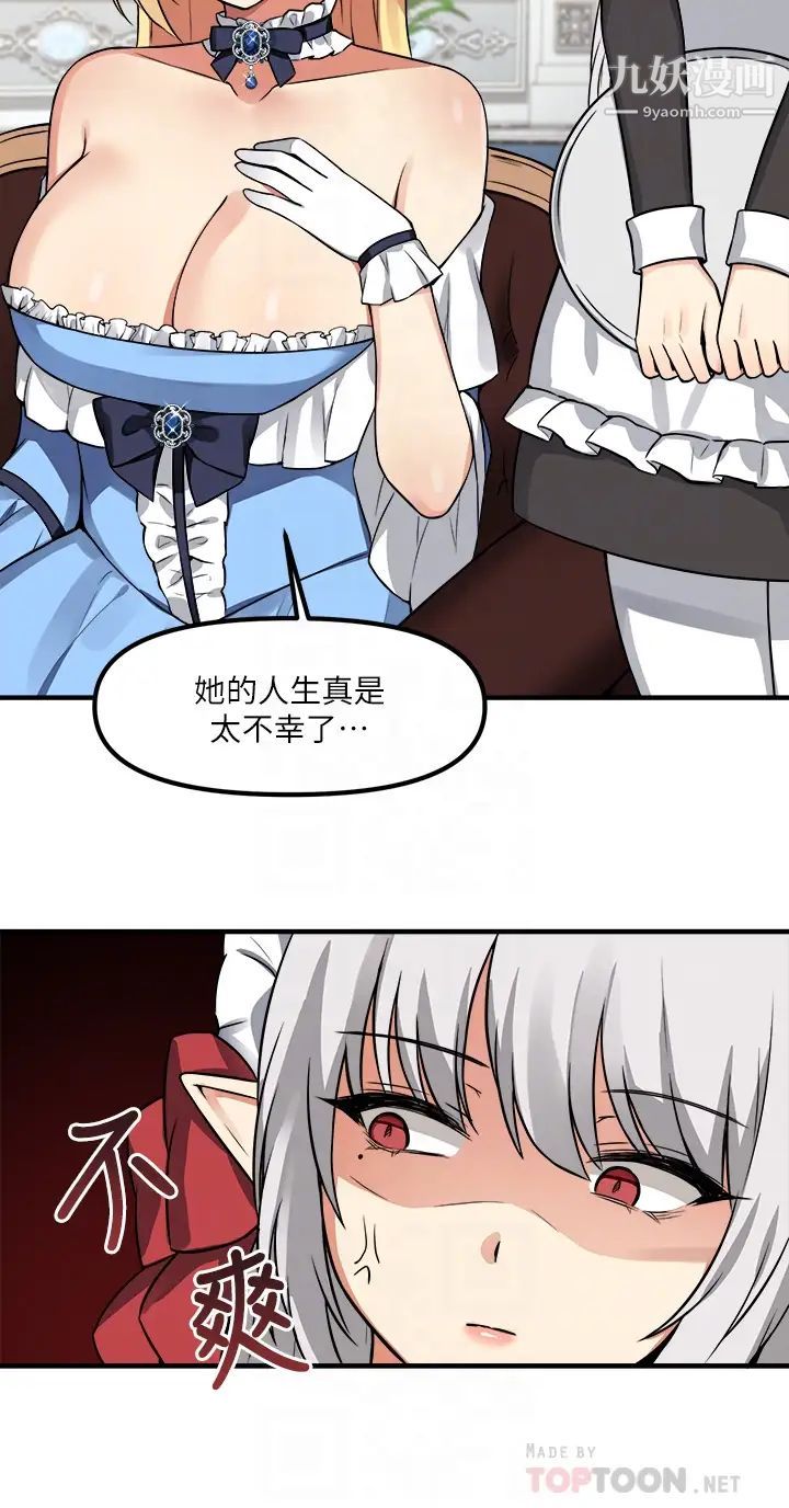 《抖M女仆》漫画最新章节第7话 - 主人，好痛不要…免费下拉式在线观看章节第【14】张图片