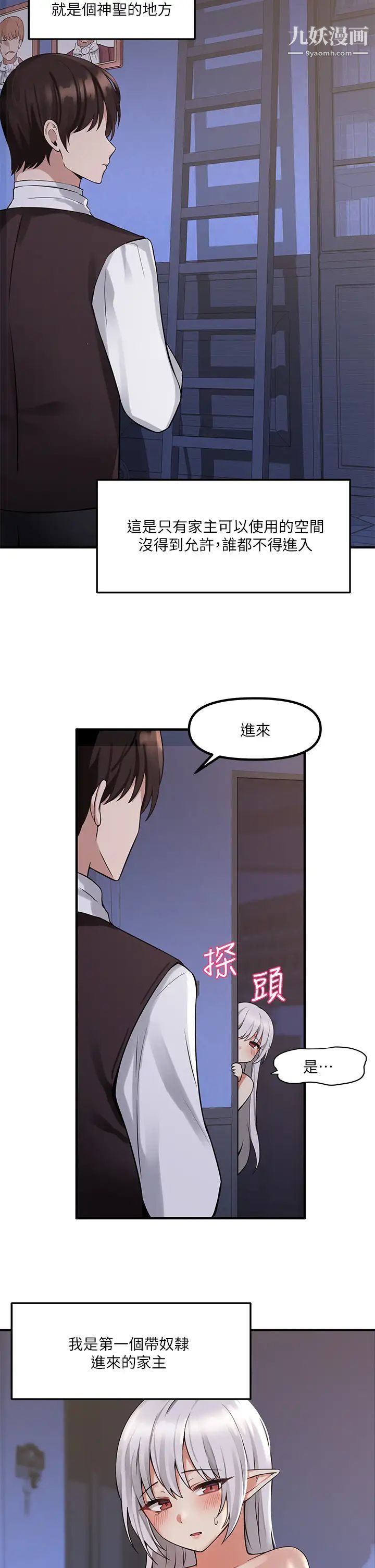 《抖M女仆》漫画最新章节第9话 - 原来你需要恶毒的惩罚免费下拉式在线观看章节第【25】张图片