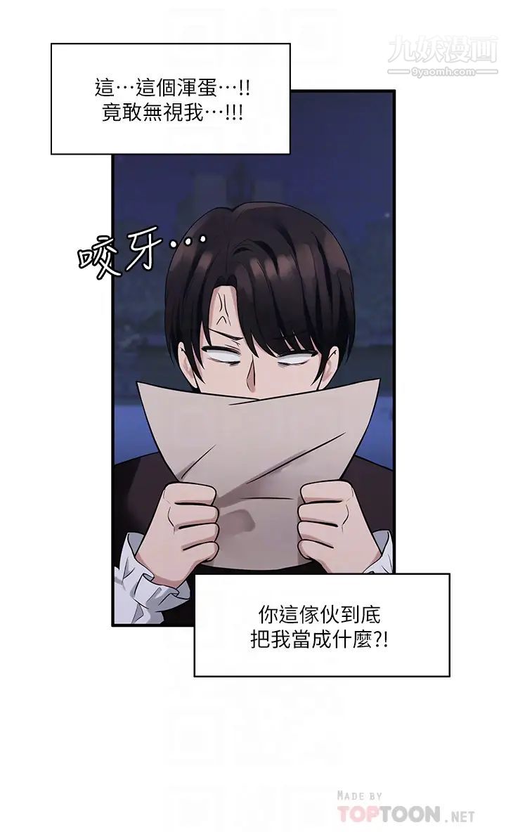 《抖M女仆》漫画最新章节第9话 - 原来你需要恶毒的惩罚免费下拉式在线观看章节第【14】张图片